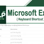 Microsoft Excel (Keyboard Shortcut)